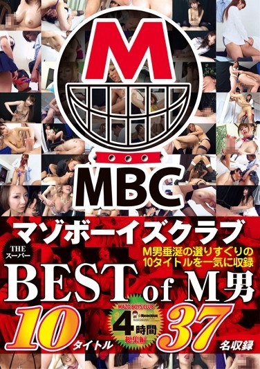 4 Hours Omnibus THE BEST Of M Super Man MAZO BOYS CLUB - Poster