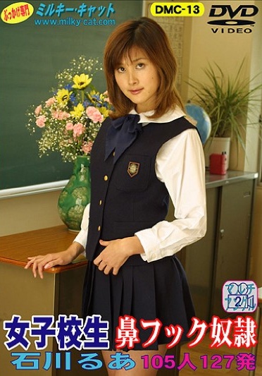 Rua-Ishikawa as the Bukkake schoolgirl loves nose hook - Poster