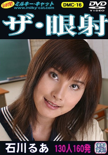 Rua Ishikawa as "eyes open" - Poster