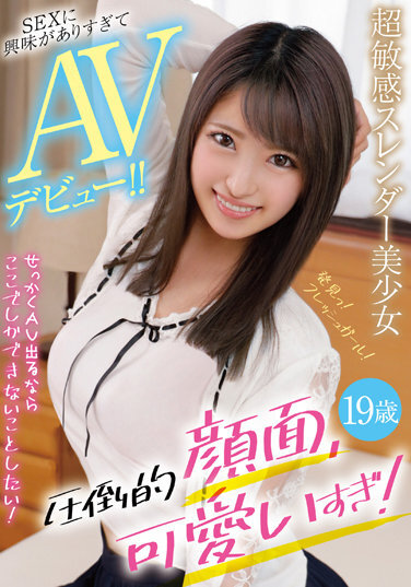 AV Debut Because I Am Too Interested In Super Sensitive Slender Beautiful Girl SEX! !! Overwhelming Face, Too Cute! - Poster