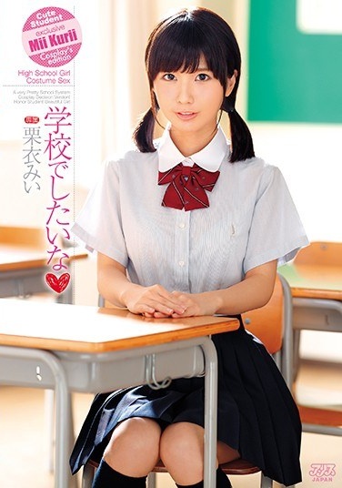 I Want To Go To School Mi Kurii - Poster