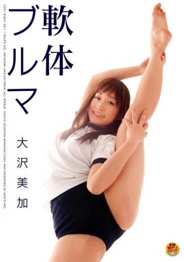 Mika Osawa Bloomers Soft Body - Poster