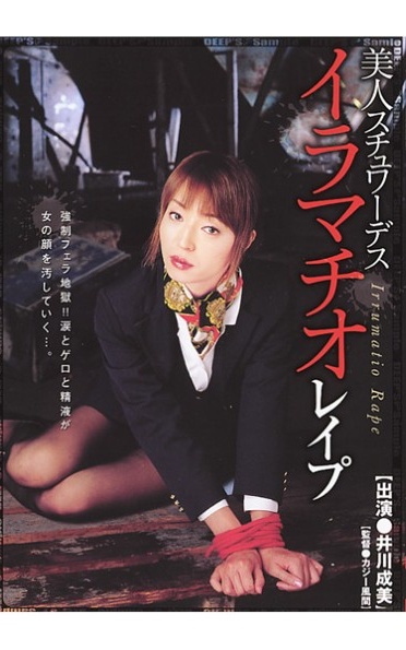 Deep Throating Beautiful Stewardess Rape - Poster