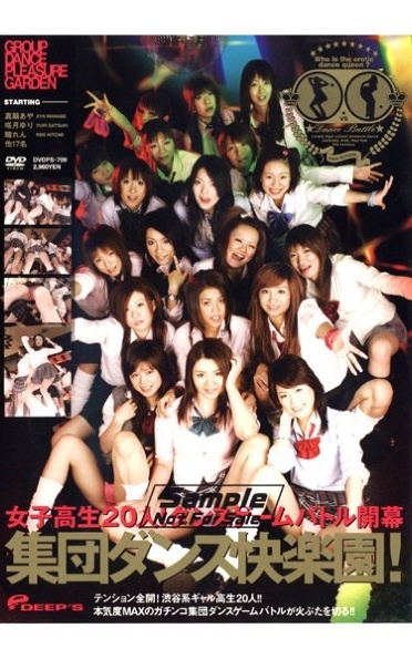 20 School Girls! Pleasure Garden Opening Group Dance Game Dance Battle! - Poster