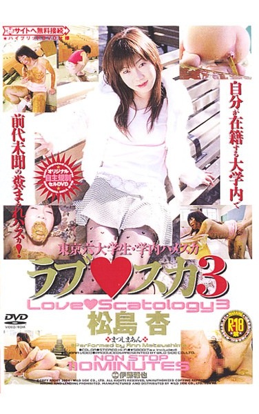 ◆ 3 Ska Matsushima Apricot Love - Poster