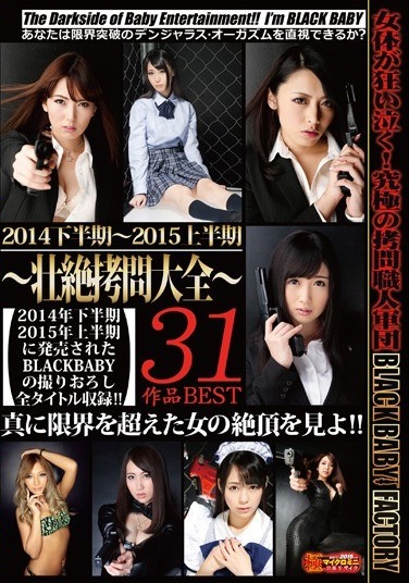 2014 Second Half - 2015 First Half - Fierce Torture Taizen ~ - Poster