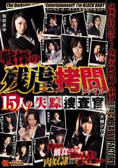 Brutal Torture File 15 People Disappearance Investigator Of Horror - Poster