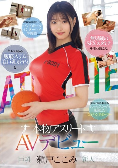 Real Athlete With A Slim, Beautiful Busty Body And Endless Sex Stamina, Seto Kokomi Makes Her AV Debut - Poster