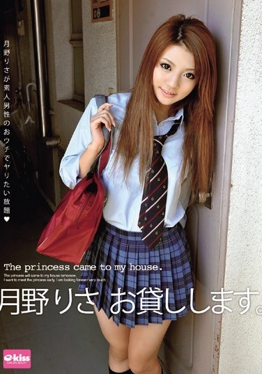 Risa Tsukino Will Lend You. - Poster