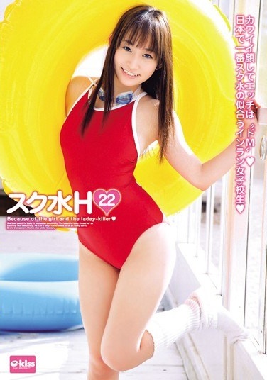 H 22 Swimsuit - Poster