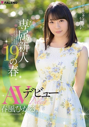 Spring AV Debut Of Exclusive Rookie 19 Hikaru Harukaze - Poster