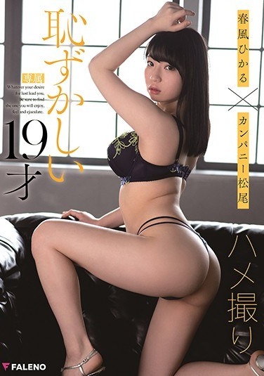 Harukaze Hikaru X Company Matsuo Gonzo Embarrassing 19-year-old - Poster