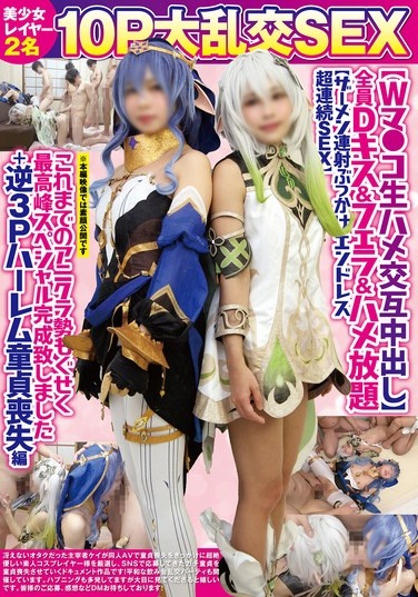 Two Beautiful Cosplayers In A 10P Orgy [W Pussy Raw Fucking Alternating Creampie] All Have Deep Kisses, Blowjobs And Unlimited Fucking [Continuous Cumshots And Bukkake Sex] The Best Anime Club Special To Date Has Been Completed + Reverse 3P Harem Virginity Loss Edition - Poster