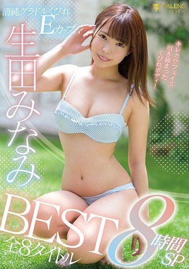 Innocent Gravure Constriction E Cup Minami Ikuta BEST All 8 Titles 8 Hours SP - Poster