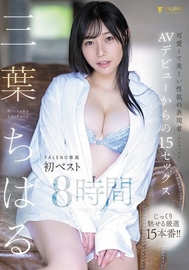 Chiharu Mitsuha 15 Sex Since AV Debut FALENO Exclusive First Best 8 Hours - Poster