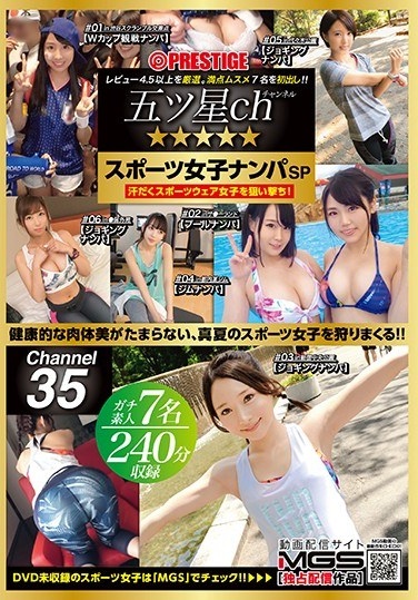 ★ ★ ★ ★ ★ Five-star Ch Ch Women's Pickup SP Ch. 35 In The Midsummer Sun, A Beautiful Woman Dripping A Beautiful Sweat Is Erotic! ! - Poster