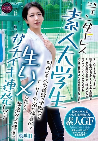 A Genderless Amateur College Student, Rashi Asuka, Who Is Extremely Popular Among The Same Sex, Was Fucked Raw At A Tennis Training Camp Resort, And She Was More Sensitive Than I Imagined And Started To Cum Repeatedly...Rashi Asuka - Poster