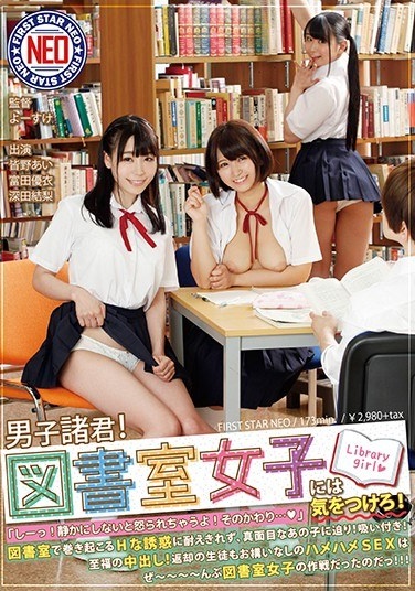 Boys!Watch Out For Library Girls! "Shit!You'll Get Angry If You Don't Be Quiet!Instead ... ◆ "I Can't Stand The Temptation That Happens In The Library, And I'm Approaching That Serious Girl!Suck!Creampie For Bliss! - Poster