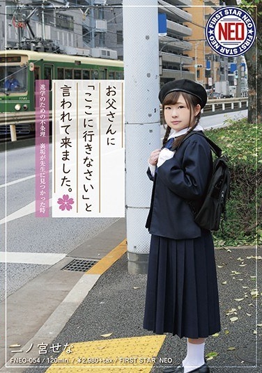 My Dad Said, "Go Here." Ninamiya Sena When The Teacher Finds Absurd Back Dirt For Entrance To School - Poster