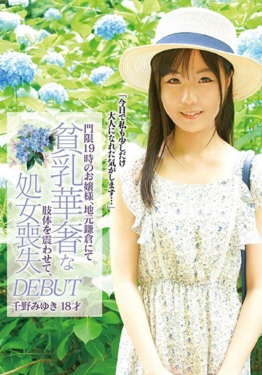 19 O'clock Girl Of The Curfew Shakes A Poor Breasted Limb In The Local Kamakura, Virgin Loss DEBUT Miyuki Chino 18 Years Old - Poster