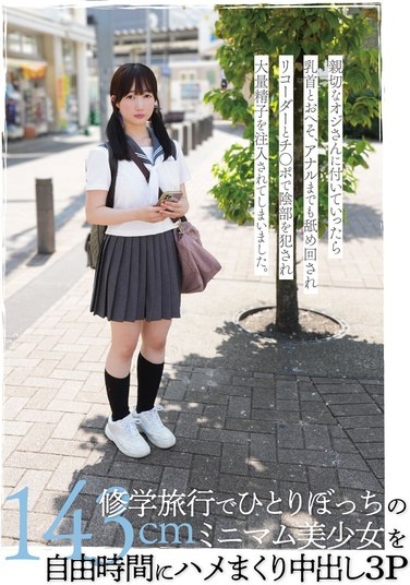 A Lonely 143cm Beautiful Girl On A School Trip Gets Fucked Hard In Her Free Time In A Creampie Threesome With Kanna Kosaka - Poster