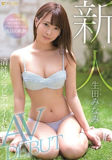 Rookie FALENO STAR Exclusive Pure Gravure Idol AV DEBUT Minami Ikuta - Poster