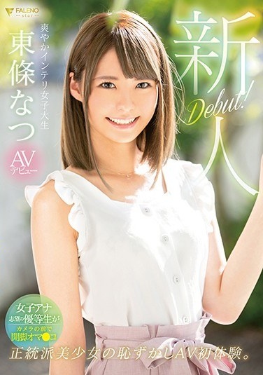 Rookie Refreshing Intelligent Female College Student AV Debut Natsu Tojo - Poster