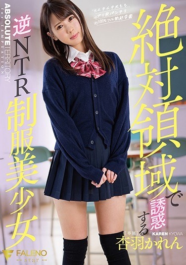 Reverse NTR Uniform Beautiful Girl Karen Anba To Seduce In Absolute Area - Poster