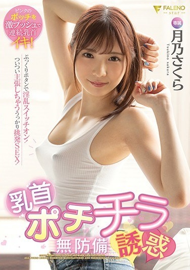 Nipple Potilla Unprotected Temptation Sakura Tsukino - Poster