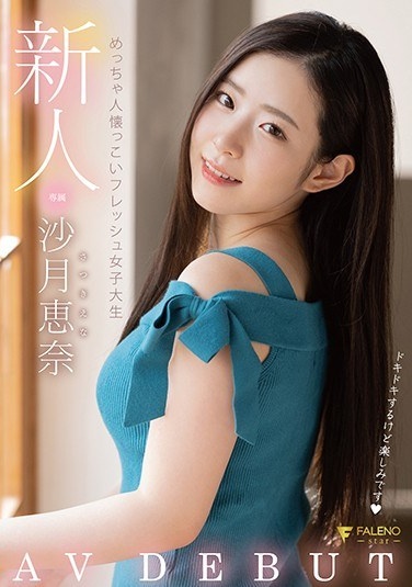 Rookie Very Friendly Fresh College Student AVDEBUT Ena Satsuki - Poster