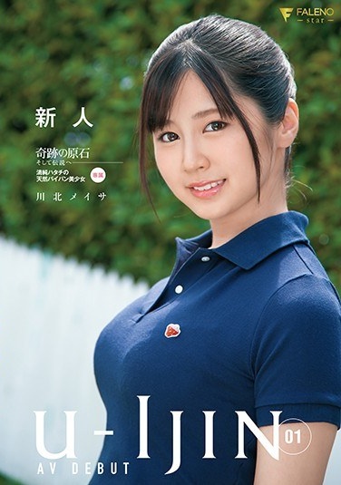 U-IJIN 01 Rookie Kawakita Meisa - Poster