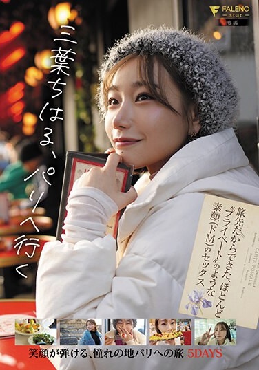 Chiharu Mitsuha Goes To Paris - Poster