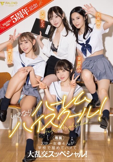 FALENOstar 5th Anniversary! Suddenly Harem High School! Four Star Actresses Lick And Fuck At School In A Special Orgy! Angel Moe Nene Yoshitaka Chiharu Mitsuha Mami Mashiro - Poster