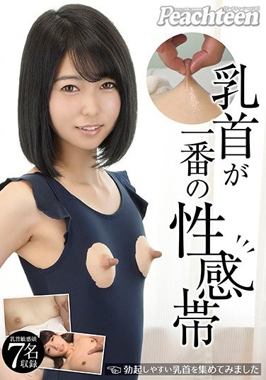 Nipples Are The Most Erogenous Zone I Tried Collecting Nipples That Are Easy To Erection W - Poster