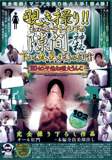 Take Peek!! VOL.4 Private Room Next To The Mystery Of The Gaps In Full View From The Bottom Under The Women's Toilet Squat - Poster