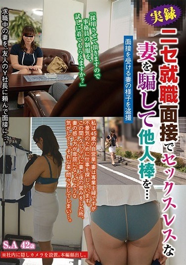 Husband Sets Up Fake Job Interview To Deceive A Sexless Wife Into Another's Cock ...- Kyouno Misa 42 - Poster