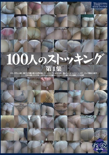 Stockings First Series Of 100 People - Poster