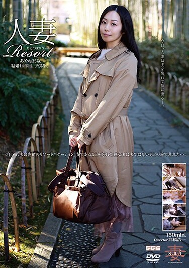 Married Woman Resort Ayane 35 Years Old - Poster