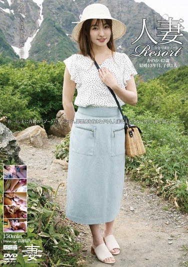 Married Woman Resort Kanaka 42 Years Old - Poster