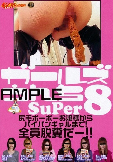 Super8 Poo Girls Toilet Amateur Nampa. No. Gaiden Yuku - Poster