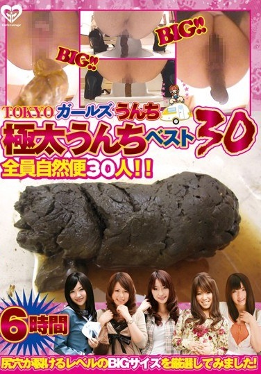 I Carefully Selected The Best BIG Ass Hole The Size Of The Level 30 Of Course Is Torn Thick Poo Yeah TOKYO GIRLS! - Poster