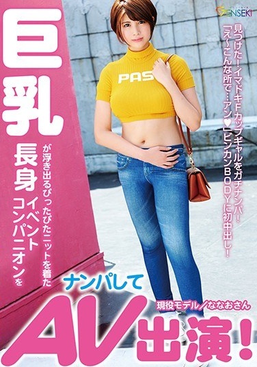 Pick Up A Tall Event Companion Wearing A Petapeta Knit With Big Boobs Popping Up And Appear In AV! Nana Takizawa - Poster