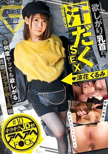 Desire Nipple Sweaty SEX Cheerful Daughter Genseki Ryohana Walnut - Poster