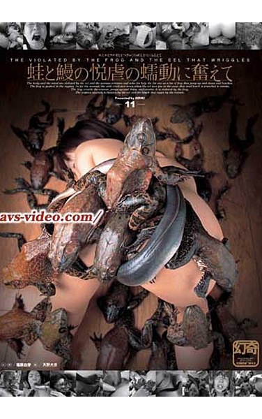 Shaking To Peristalsis Of Sadist Ic Yue Of Frogs And Eel - Poster