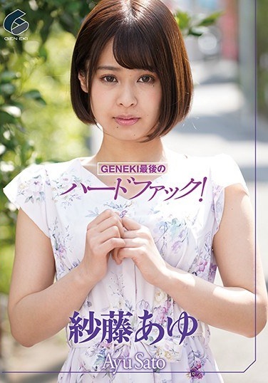 GENEKI's Last Hard Fuck! Ayu Saito - Poster