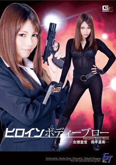 Heroine Body Blow - Woman Investigator-Ametaira Natsuki - Haruka Omi - Poster