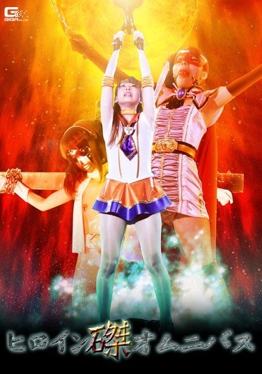 Heroine Crucible VA Nishiuchi Rina - Poster