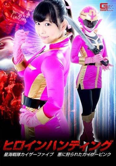 Heroine Hunting ~ Hoshi Sentai Kaiser Five Evilly Hunted Kaiser Pink ~ Hara Miori - Poster