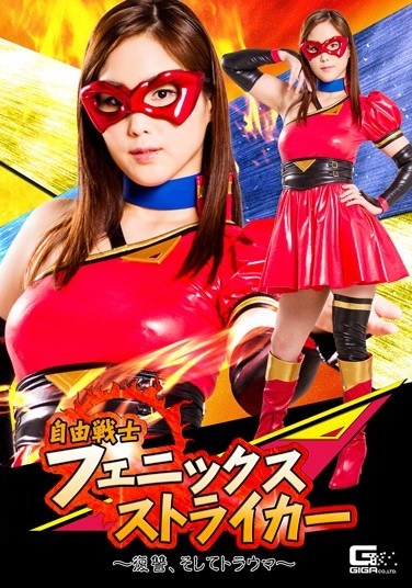 Free Warrior Phoenix Striker - Revenge, And Trauma - Seto Sumire - Poster