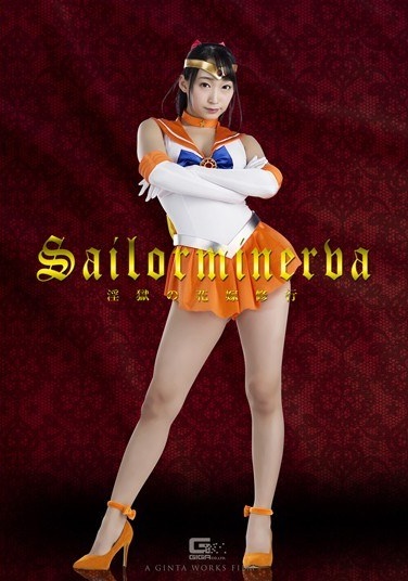 Sailor Minerva ~ The Bride Training Of The Killer ~ Ren Mi Clare - Poster